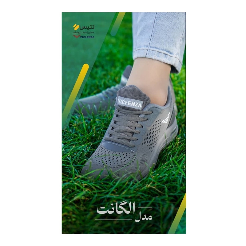 کفش پیاده روی ویچنزا مدل الگانت